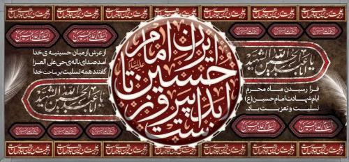 ایران حسین