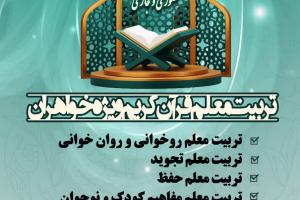 جامع بهار 1404