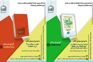 طرح مطالعات تربیتی 11