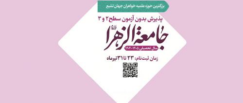 پذیرش بدون آزمون