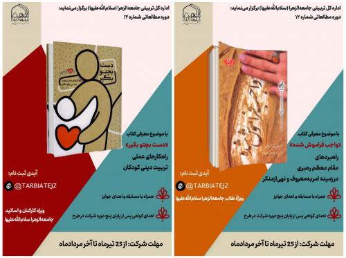 دوره مطالعاتی