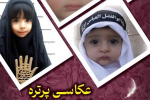 پوستر ایستگاه صلواتی