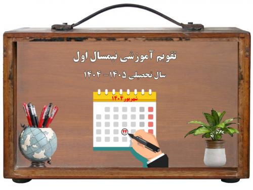 تقویم