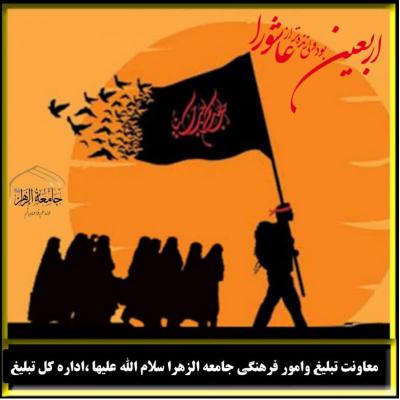 اربعین