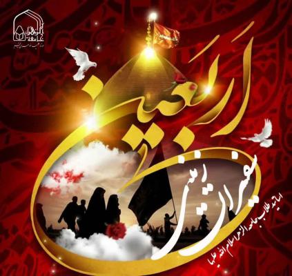 سفیران زینبی