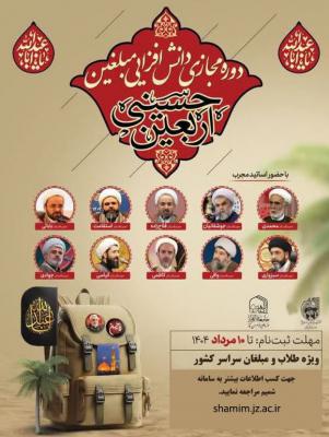 دوره دانش افزایی