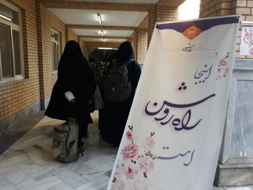 راه روشن