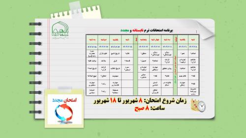 مجدد