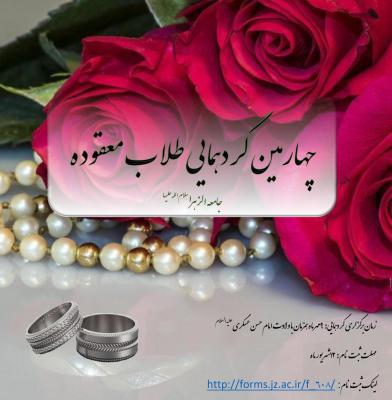 گردهمایی طلاب معقوده 4