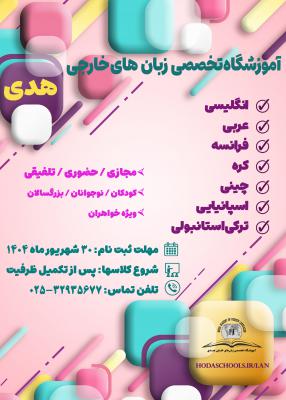 دوره پاییز 14041