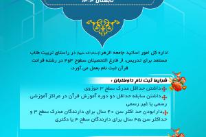 پوستر فراخوان
