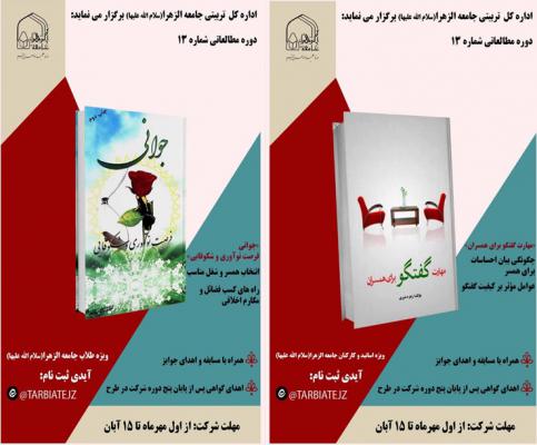 دوره مطالعاتی 13