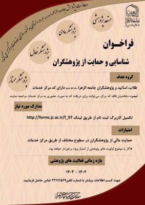 فراخوان هدفمندی مرکز خدمات1404