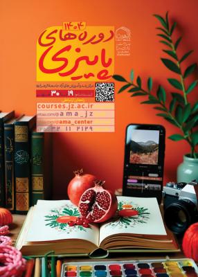 پوستر پاییز 404