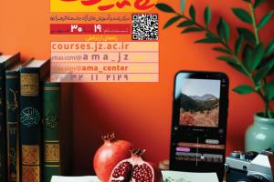 پوستر پاییز 404