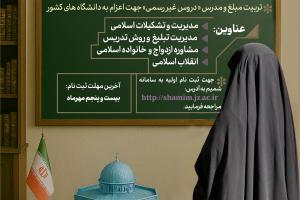 مبلغ دانشجویی