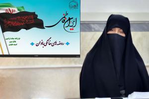 ایران فاطمی