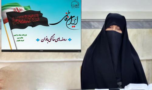 ایران فاطمی