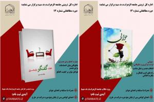 دوره مطالعاتی تربیتی