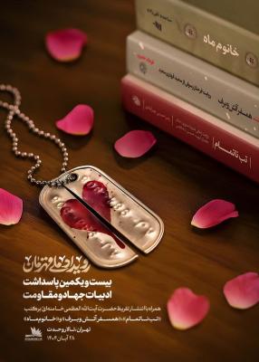 تقریظ های رهبر بر سه کتاب