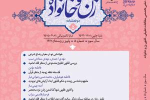 جلد شماره 5 مطالعات تطبیقی