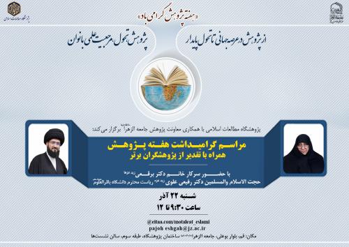 مراسم-گرامیداشت-مشترک