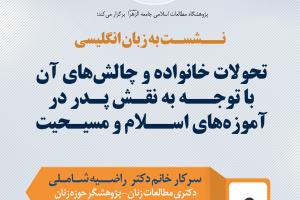 مراسم-دوشنبه-موبایلی