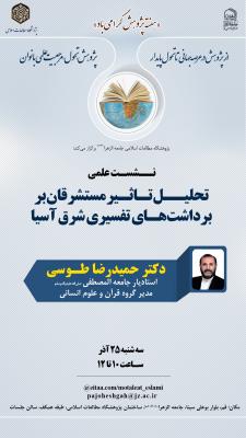 مراسم-سه-شنبه-10-موبایلی