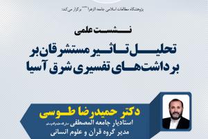 مراسم-سه-شنبه-10-موبایلی