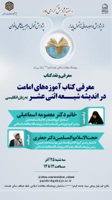 مراسم-سه-شنبه-12-موبایلی