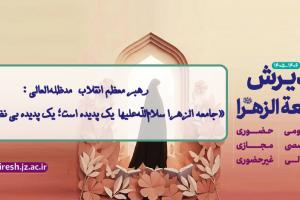 پذیرش رهبر انقلاب 2