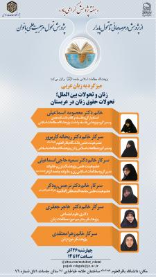 مراسم-چهارشنبه-موبایلی