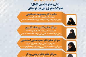 مراسم-چهارشنبه-موبایلی