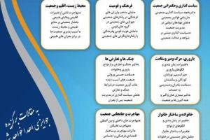 فصلنامه جمعیت