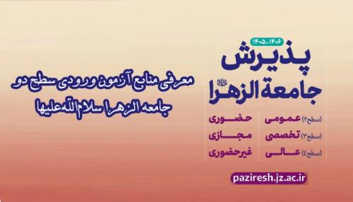 منابع آزمون سطح دو