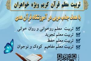 آموزشگاه هدی