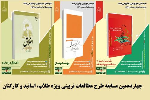 طرح مطالعات تربیتی