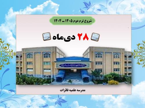 شش