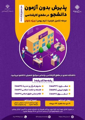 دانشکده هدی