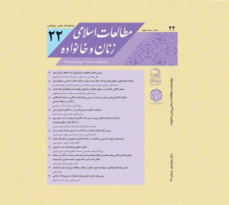 مطالعات زنان 22