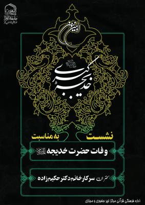 پوستر برنامه