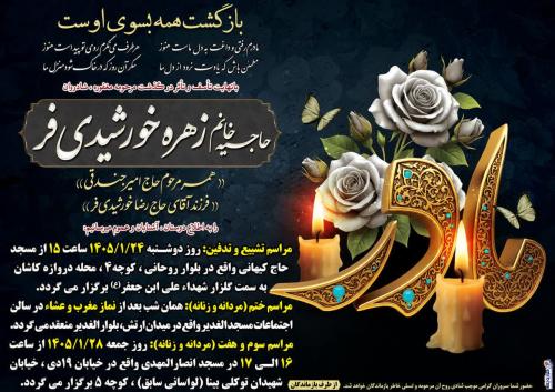 خورشیدی