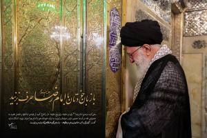رهبر شهید حرم امام رضا
