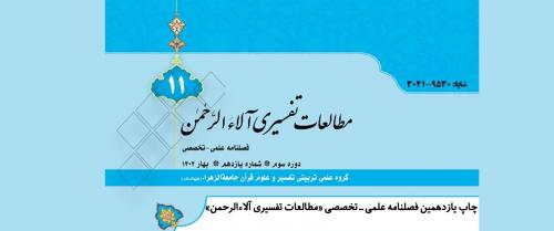 بنر-آلاالرحمن