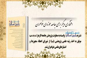 بنر-جستار