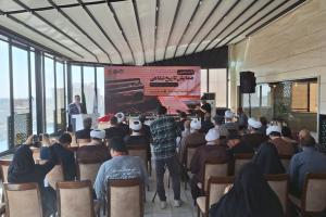 همایش تاریخ شفاهی