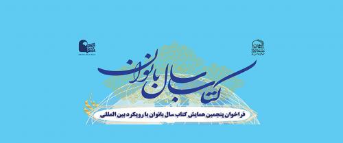 بنر-کتاب-سال