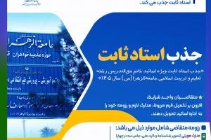 پوستر فراخوان