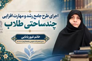 خانم غیوربابایی 6