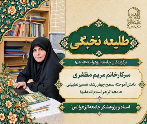 خانم مظفری 3